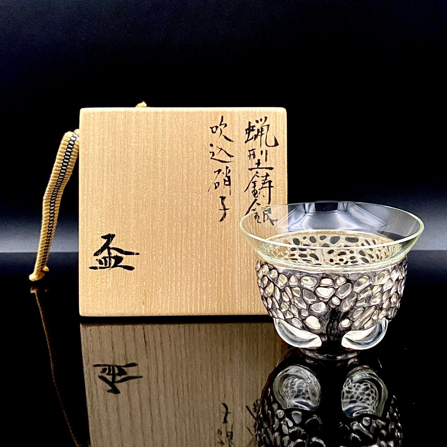 未使用 北村眞一 蝋型鋳銀吹込硝子盃 グラス ぐい呑 酒器 工芸 ガラス 金工 人間国宝 北村 眞一 最高傑作 蝋型鋳銀 吹込硝子 盃1点 #87 – Antique