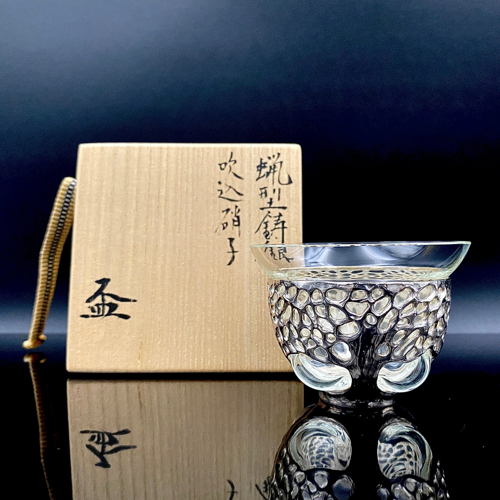 未使用 北村眞一 蝋型鋳銀吹込硝子盃 グラス ぐい呑 酒器 工芸 ガラス 金工 人間国宝 北村 眞一 最高傑作 蝋型鋳銀 吹込硝子 盃1点 #87 – Antique