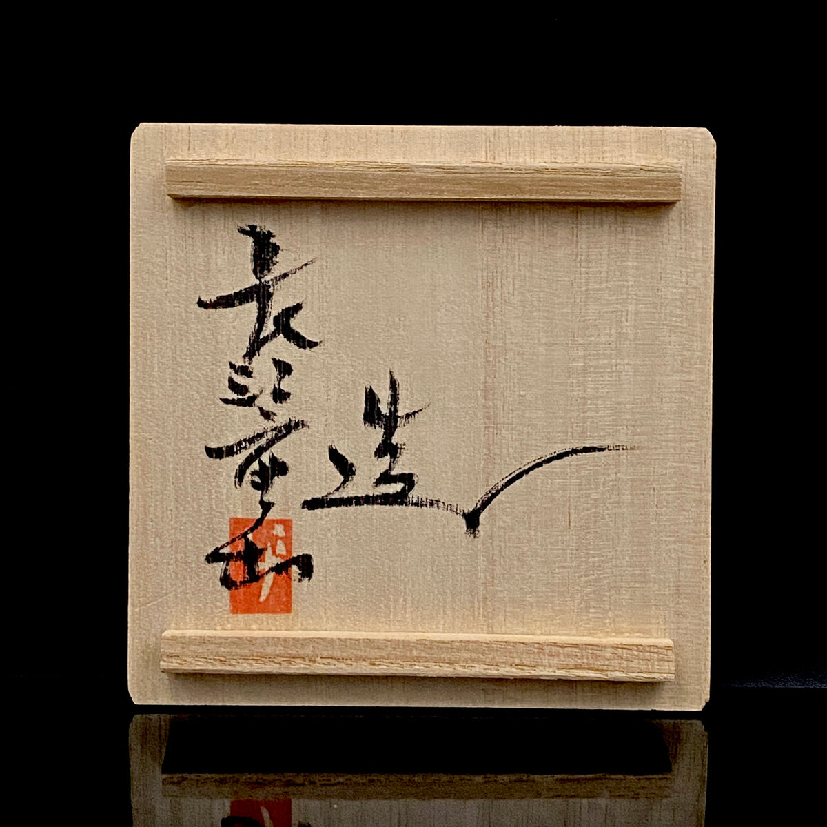Metropolitan Museum of Art Collection Artist, Japan Ceramic Art Exhibition Grand Prix Winner: Shigekazu Nagae - "Form of Otsumi" Celadon Glazed Porcelain Covered Sake Vessel, Japanese Shot Glass, Made in 2014 #432