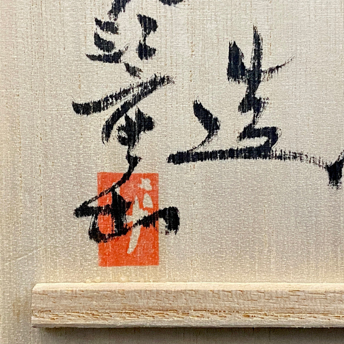 Metropolitan Museum of Art Collection Artist, Japan Ceramic Art Exhibition Grand Prix Winner: Shigekazu Nagae - "Form of Otsumi" Celadon Glazed Porcelain Covered Sake Vessel, Japanese Shot Glass, Made in 2014 #432