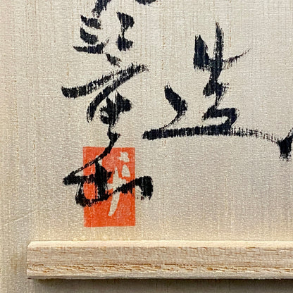 Metropolitan Museum of Art Collection Artist, Japan Ceramic Art Exhibition Grand Prix Winner: Shigekazu Nagae - "Form of Otsumi" Celadon Glazed Porcelain Covered Sake Vessel, Japanese Shot Glass, Made in 2014 #432
