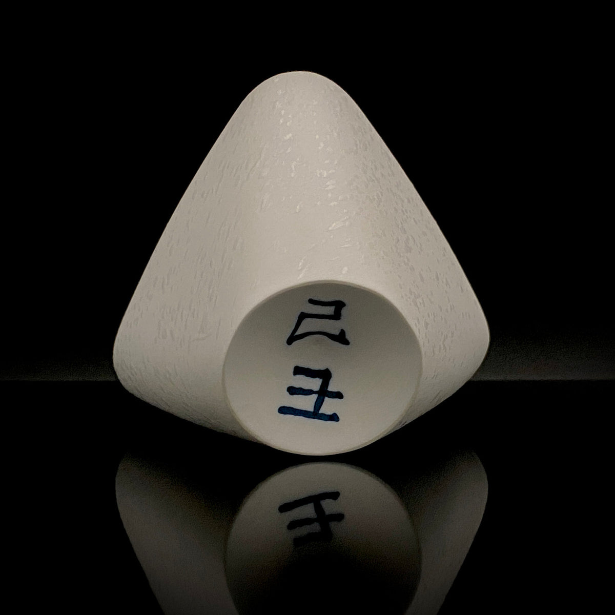 Metropolitan Museum of Art Collection Artist, Japan Ceramic Art Exhibition Grand Prix Winner: Shigekazu Nagae - "Form of Tsuchinoto-Ushi" Celadon Glazed Porcelain Covered Sake Vessel, Japanese Shot Glass, Made in 2008 #388