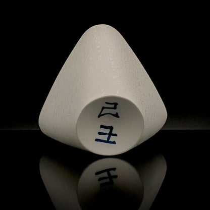 Metropolitan Museum of Art Collection Artist, Japan Ceramic Art Exhibition Grand Prix Winner: Shigekazu Nagae - "Form of Tsuchinoto-Ushi" Celadon Glazed Porcelain Covered Sake Vessel, Japanese Shot Glass, Made in 2008 #388