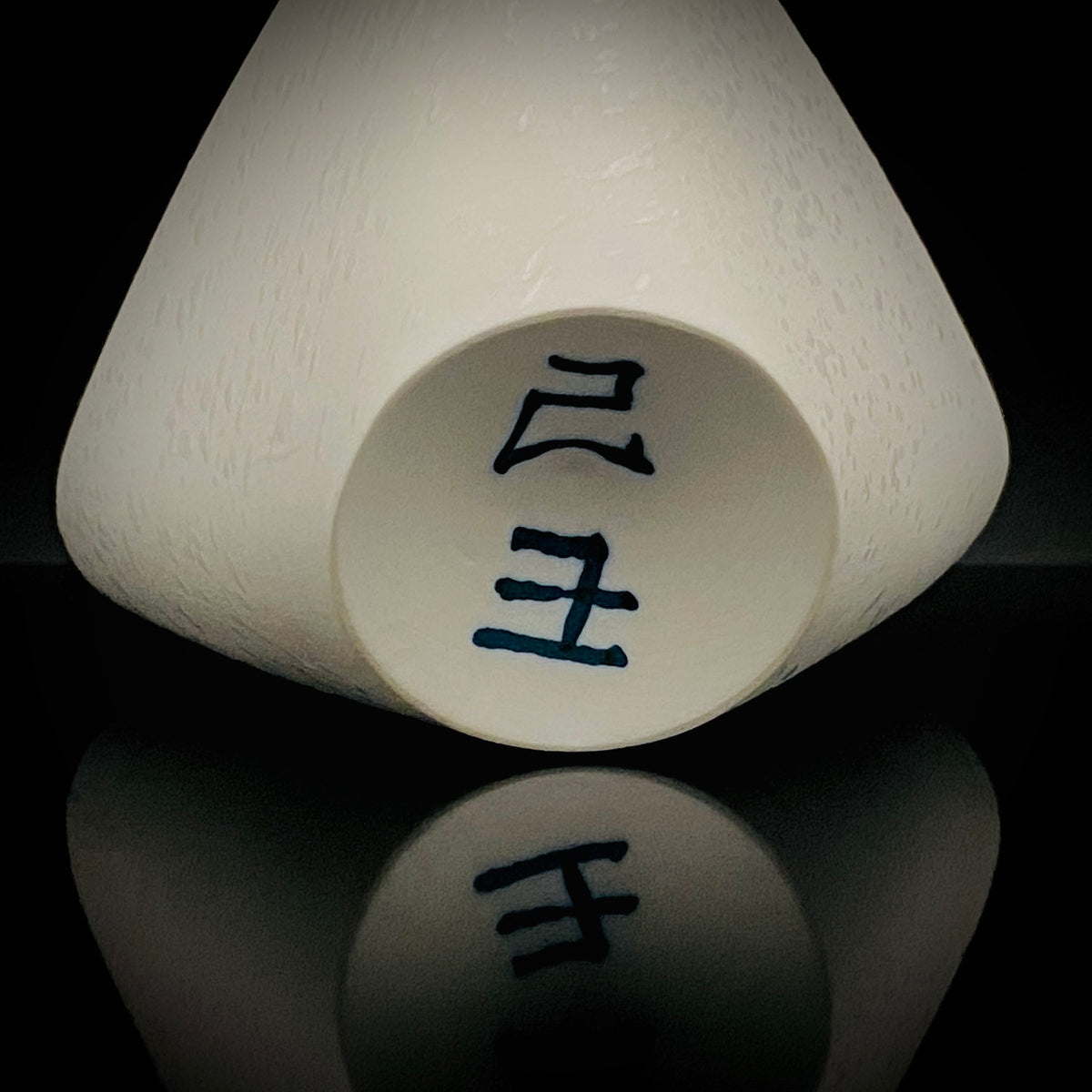 Metropolitan Museum of Art Collection Artist, Japan Ceramic Art Exhibition Grand Prix Winner: Shigekazu Nagae - "Form of Tsuchinoto-Ushi" Celadon Glazed Porcelain Covered Sake Vessel, Japanese Shot Glass, Made in 2008 #388