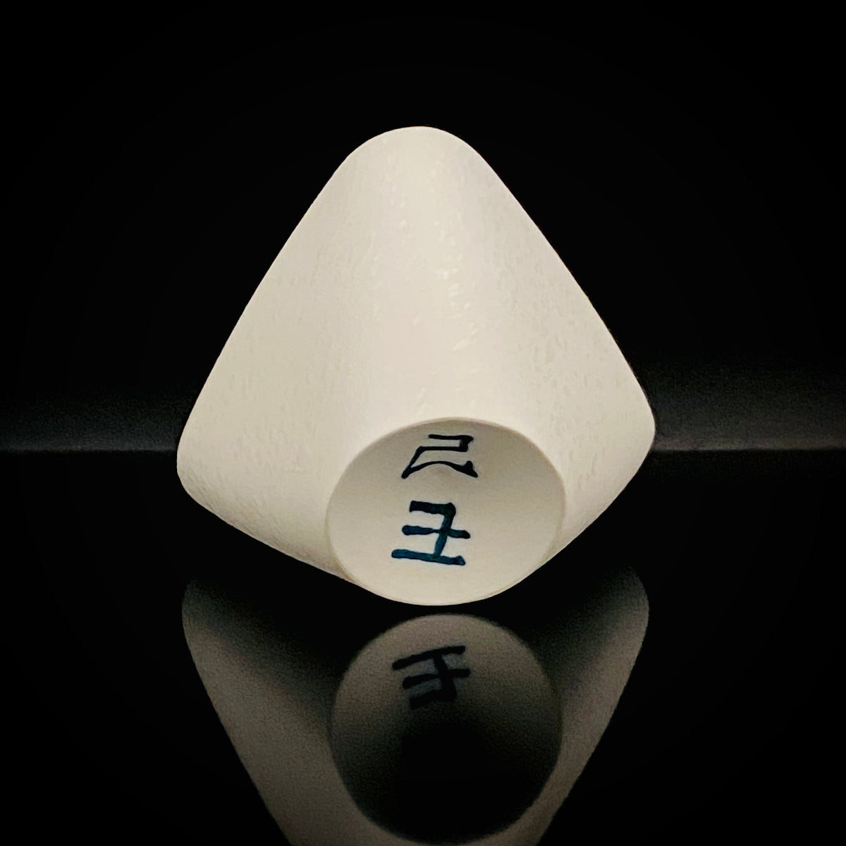 Metropolitan Museum of Art Collection Artist, Japan Ceramic Art Exhibition Grand Prix Winner: Shigekazu Nagae - "Form of Tsuchinoto-Ushi" Celadon Glazed Porcelain Covered Sake Vessel, Japanese Shot Glass, Made in 2008 #388
