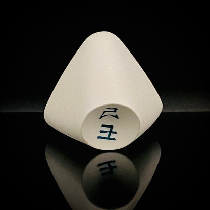 Metropolitan Museum of Art Collection Artist, Japan Ceramic Art Exhibition Grand Prix Winner: Shigekazu Nagae - "Form of Tsuchinoto-Ushi" Celadon Glazed Porcelain Covered Sake Vessel, Japanese Shot Glass, Made in 2008 #388