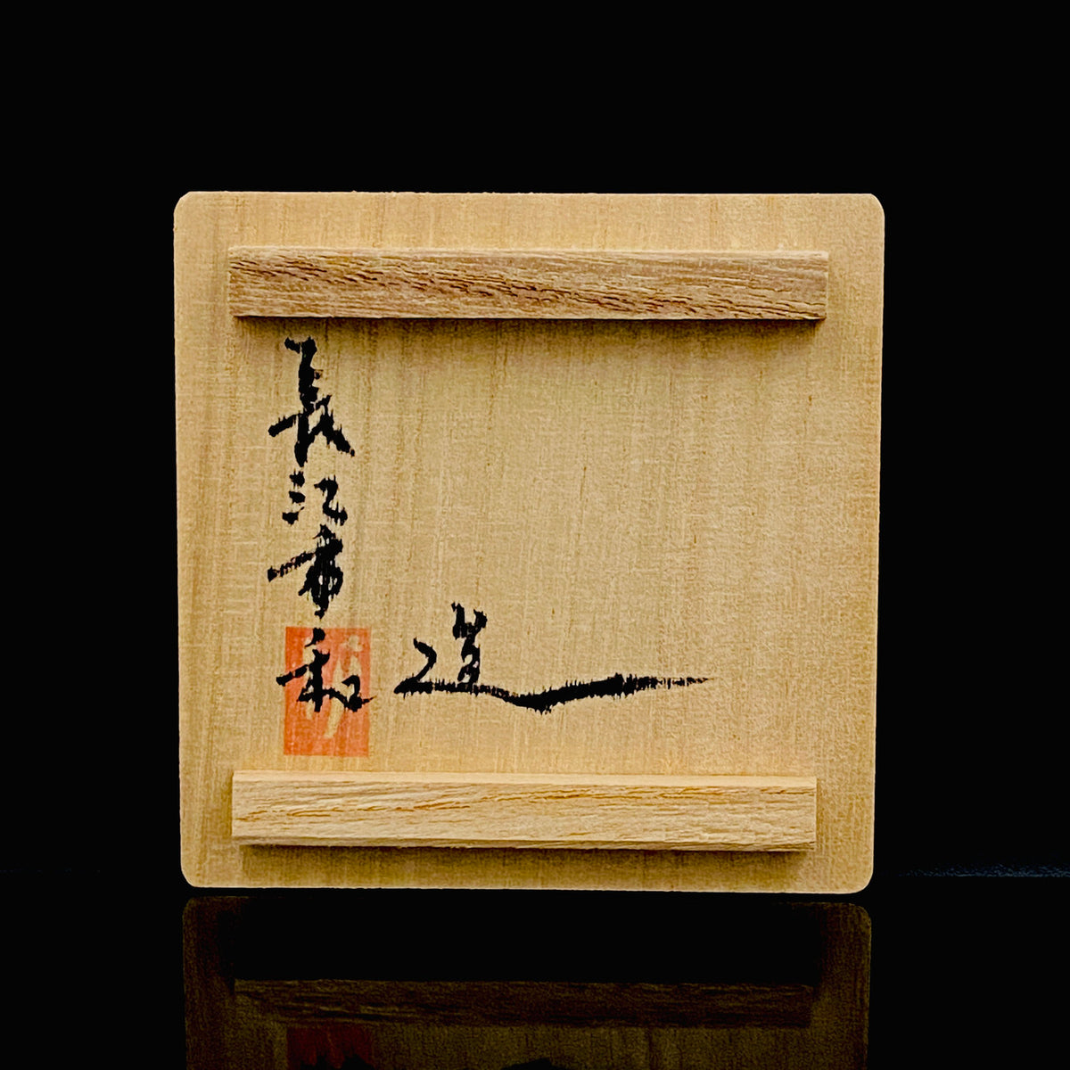 Metropolitan Museum of Art Collection Artist, Japan Ceramic Art Exhibition Grand Prix Winner: Shigekazu Nagae - "Form of Tsuchinoto-Ne" Celadon Glazed Porcelain Covered Sake Vessel, Japanese Shot Glass, Made in 2007 #387