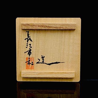 Metropolitan Museum of Art Collection Artist, Japan Ceramic Art Exhibition Grand Prix Winner: Shigekazu Nagae - "Form of Tsuchinoto-Ne" Celadon Glazed Porcelain Covered Sake Vessel, Japanese Shot Glass, Made in 2007 #387