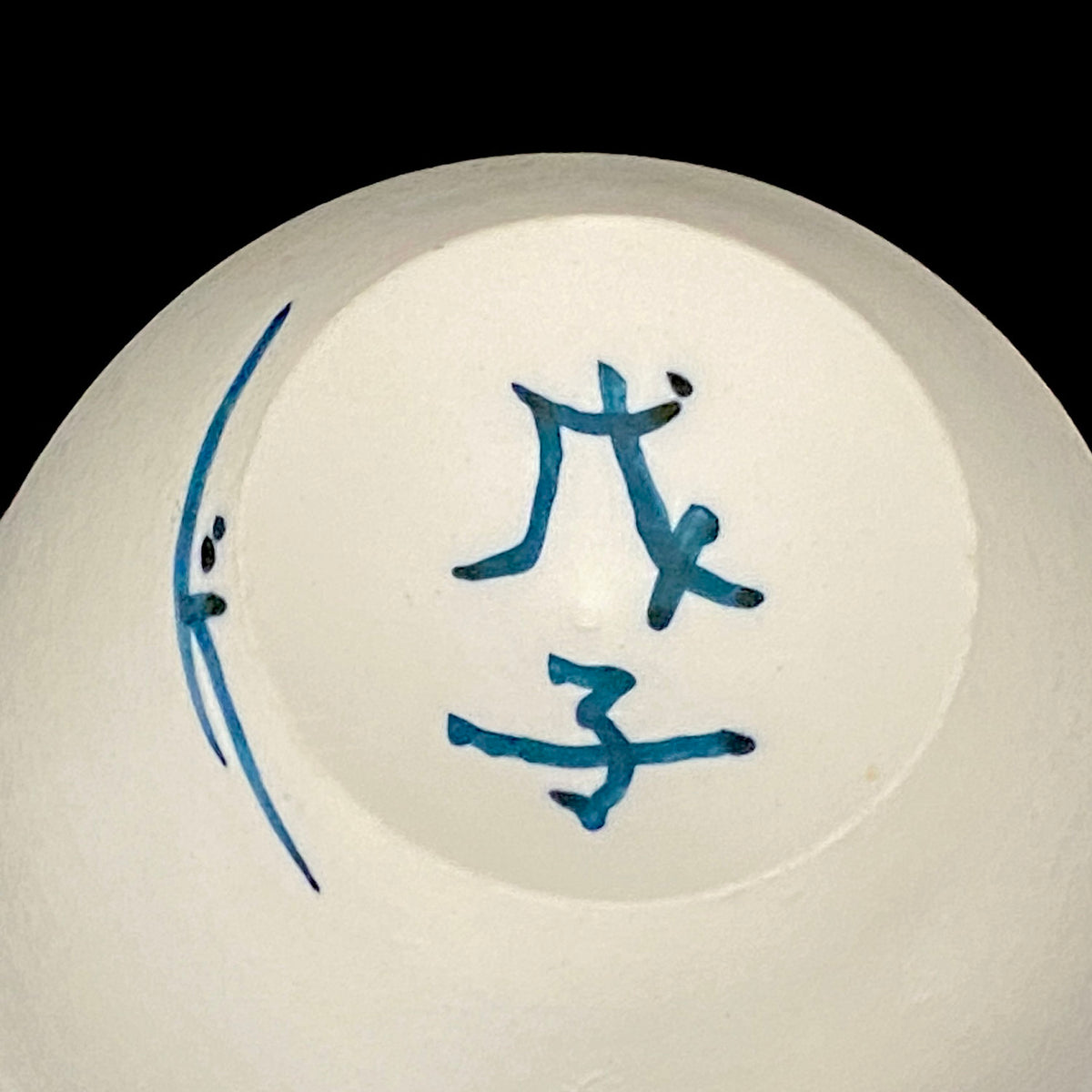 Metropolitan Museum of Art Collection Artist, Japan Ceramic Art Exhibition Grand Prix Winner: Shigekazu Nagae - "Form of Tsuchinoto-Ne" Celadon Glazed Porcelain Covered Sake Vessel, Japanese Shot Glass, Made in 2007 #387