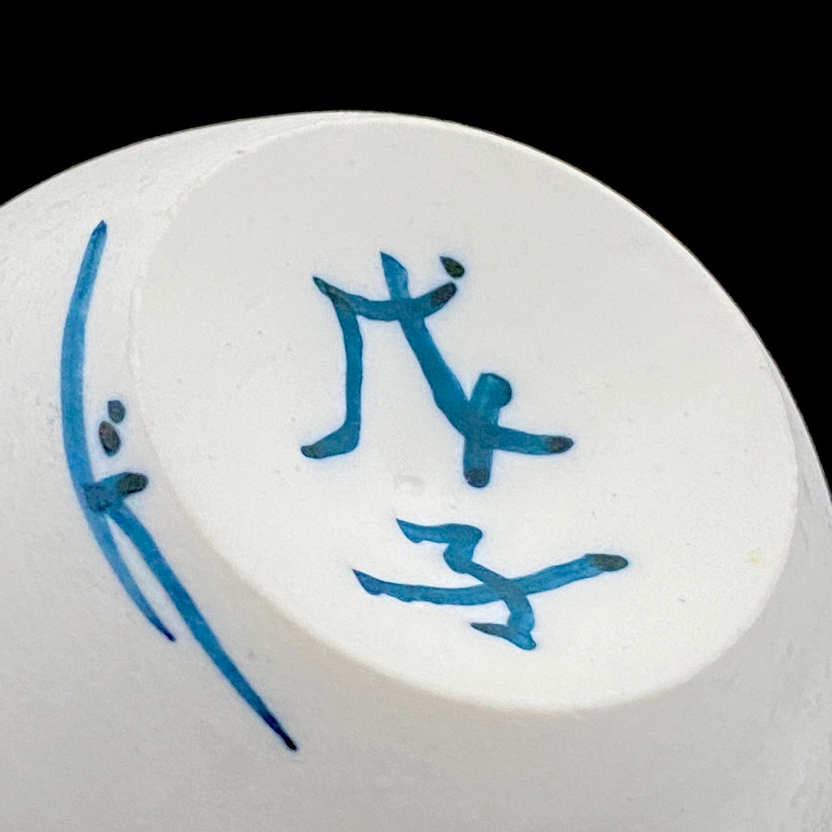 Metropolitan Museum of Art Collection Artist, Japan Ceramic Art Exhibition Grand Prix Winner: Shigekazu Nagae - "Form of Tsuchinoto-Ne" Celadon Glazed Porcelain Covered Sake Vessel, Japanese Shot Glass, Made in 2007 #387