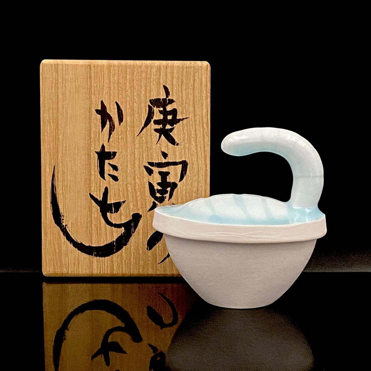 Metropolitan Museum of Art Collection Artist, Japan Ceramic Art Exhibition Grand Prix Winner: Shigekazu Nagae - "Form of Kanoe-Tora" Celadon Glazed Porcelain Covered Sake Vessel, Japanese Shot Glass, Made in 2009 #389