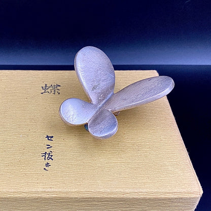 北村 一朗 作 金属工芸 栓抜き 蝶 #99