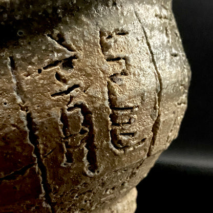 加守田章二直传弟子 益子烧 坂田甚内（Sakata Jinnai）1987年作 刻字灰釉窑变碗 茶碗 和风威士忌摇滚杯 #447