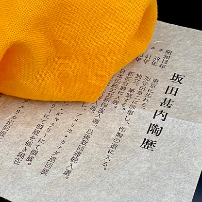 加守田章二直传弟子 益子烧 坂田甚内（Sakata Jinnai）1987年作 刻字灰釉窑变碗 茶碗 和风威士忌摇滚杯 #447