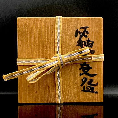 加守田章二直传弟子 益子烧 坂田甚内（Sakata Jinnai）1987年作 刻字灰釉窑变碗 茶碗 和风威士忌摇滚杯 #447