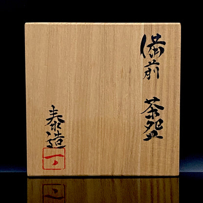Member of Japan Kogei Association, Taizo Ishino, Anagama Fired Bizen Tea Bowl, Japanese-Style Rocks Glass, Accompanied by Brochure with Essay by Akutagawa Prize-Winning Author Tetsuro Miura #446