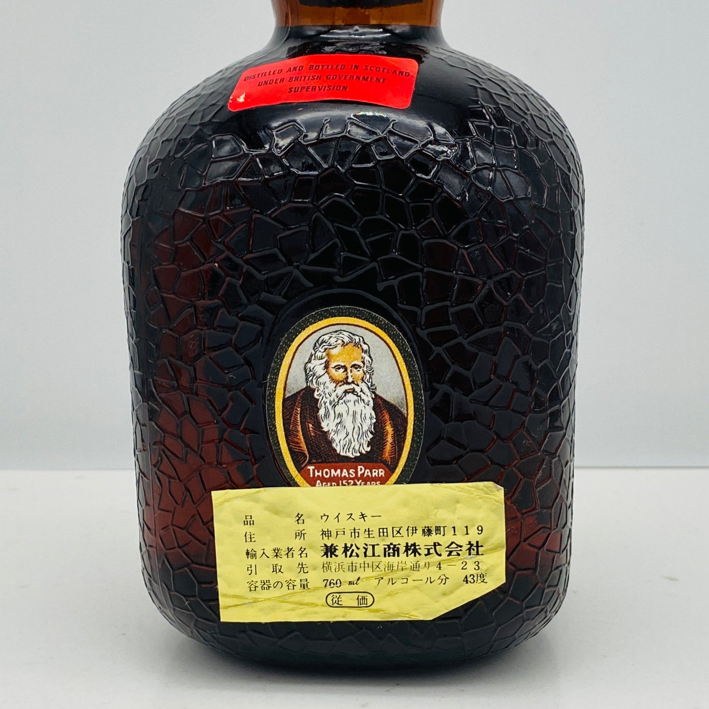 1970年代前半流通、GRAND OLD PARR（グランドオールドパー）760ml, 43%、スプリングキャップ、スクリューキャップ #96