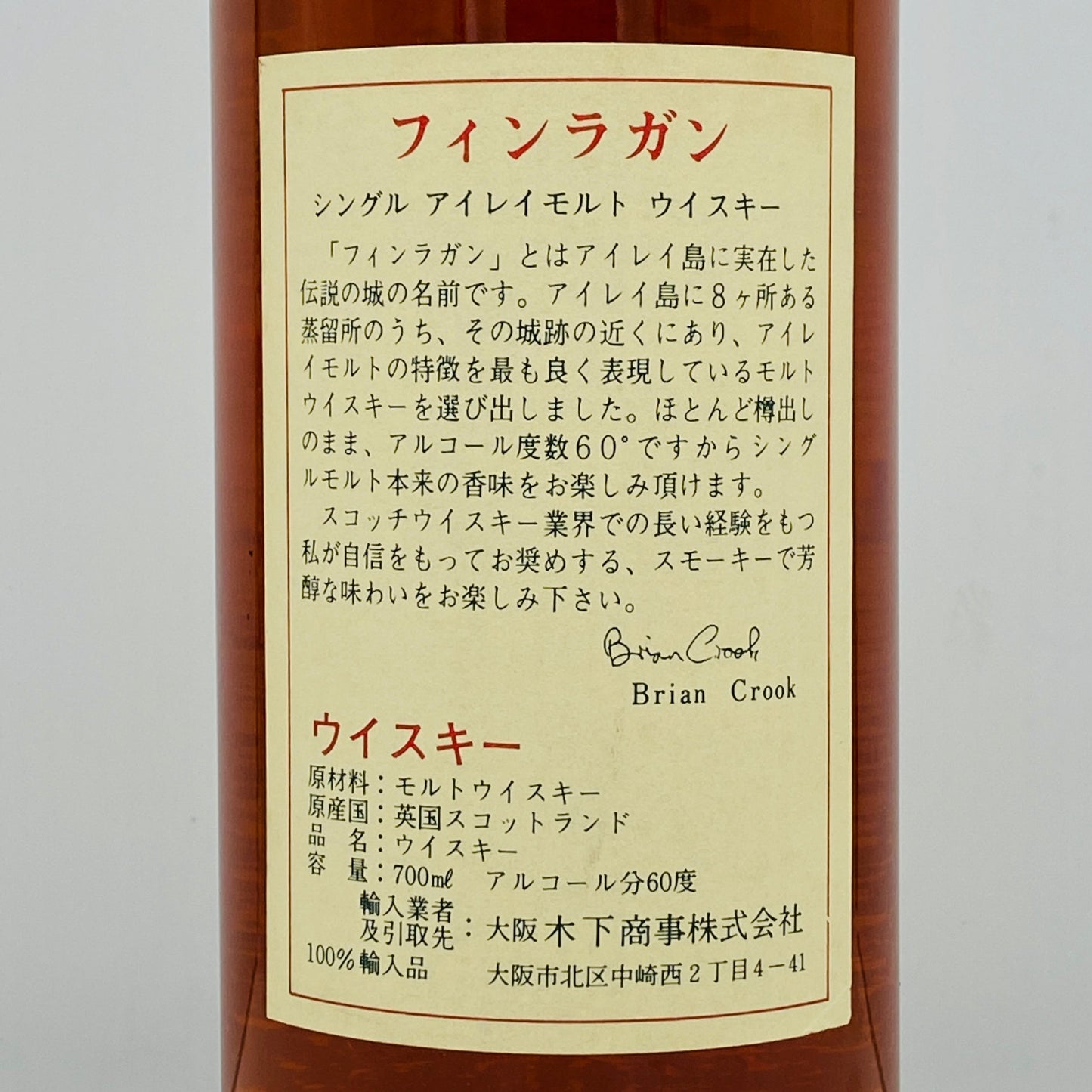 1980年蒸留樽入れ、1993年生産、フィンラガン（Finlaggan）シングルモルトウィスキー、強い男の強い酒、スーパーハード60度。#100