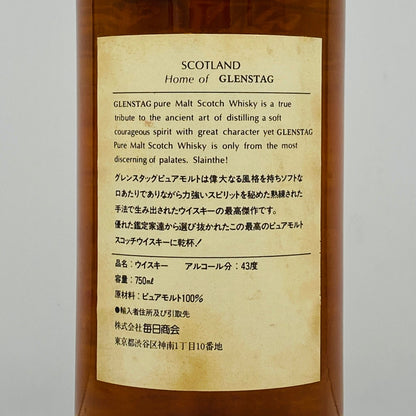 1970年代蒸留、1980年代流通、グレンスタッグ（GLEN STAG）12年、100％ ピュアモルトスコッチウイスキー 750ml, 43% #104