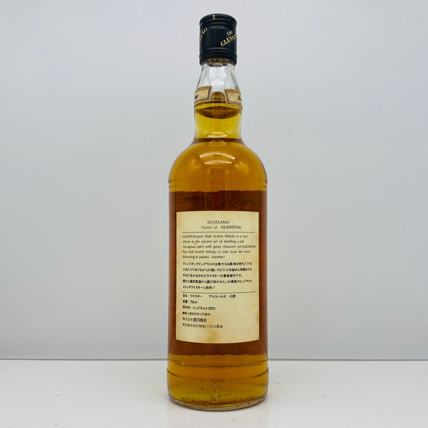 1970年代蒸留、1980年代流通、グレンスタッグ（GLEN STAG）12年、100％ ピュアモルトスコッチウイスキー 750ml, 43% #104