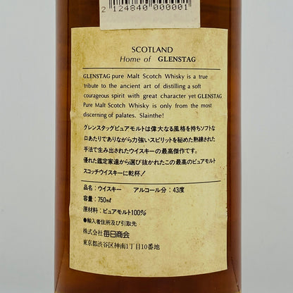 1970年代蒸留、1980年代流通、グレンスタッグ（GLEN STAG）12年、100％ ピュアモルトスコッチウイスキー 750ml, 43% #105