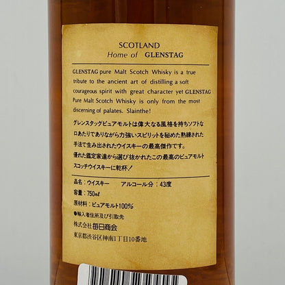 1970年代蒸留、1980年代流通、グレンスタッグ（GLEN STAG）12年、100％ ピュアモルトスコッチウイスキー 750ml, 43% #106
