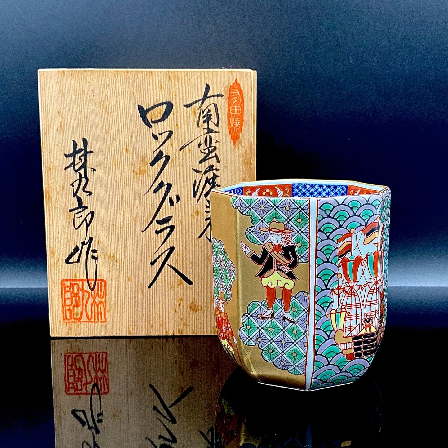 林九郎 作 南蛮渡来 ロックグラス #101