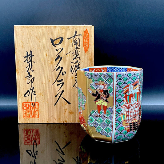 林九郎 作 南蛮渡来 ロックグラス #101