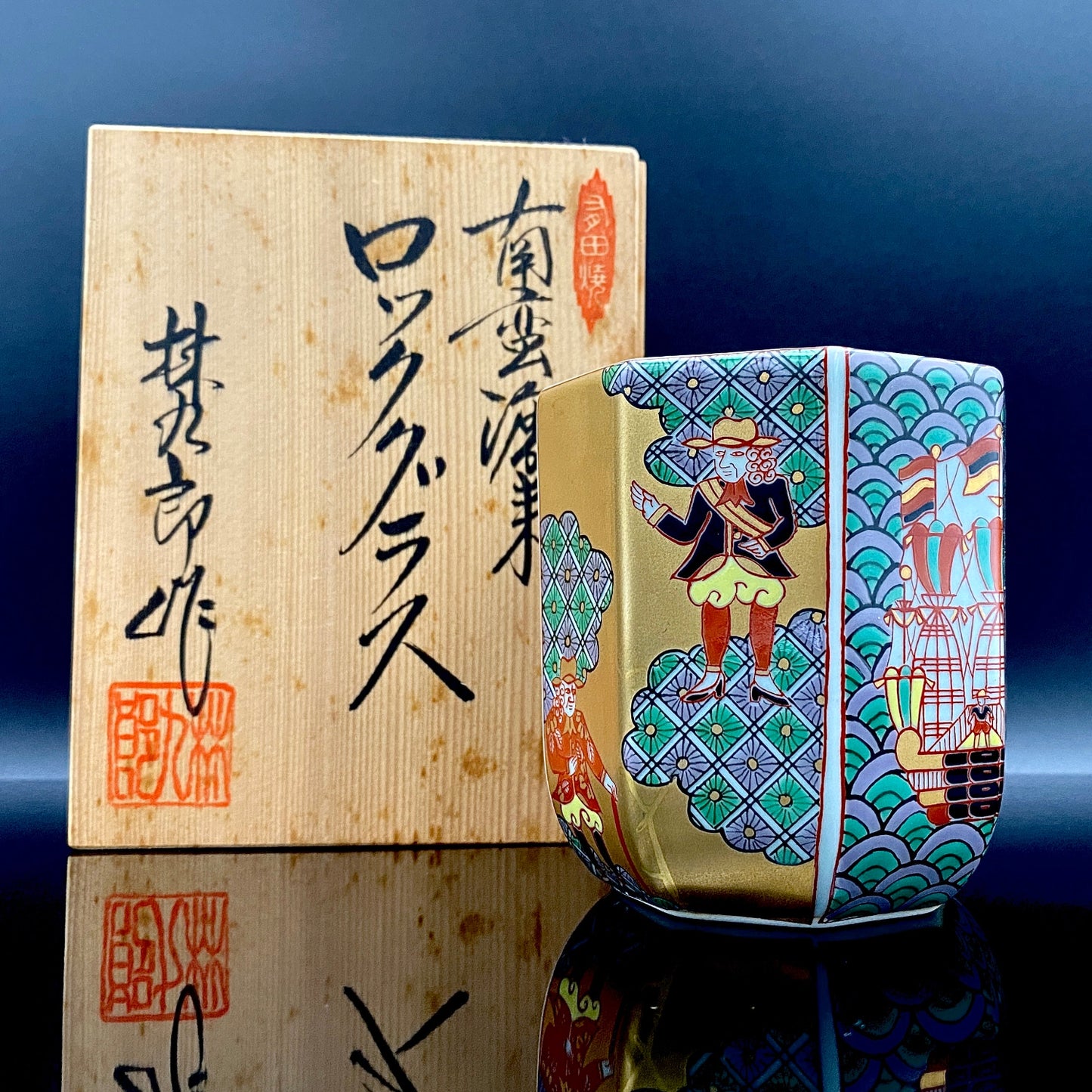 林九郎 作 南蛮渡来 ロックグラス #101