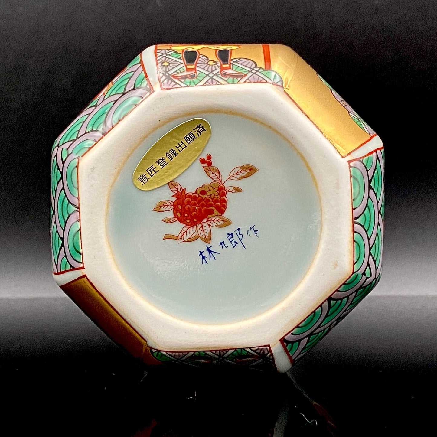 林九郎 作 南蛮渡来 ロックグラス #101