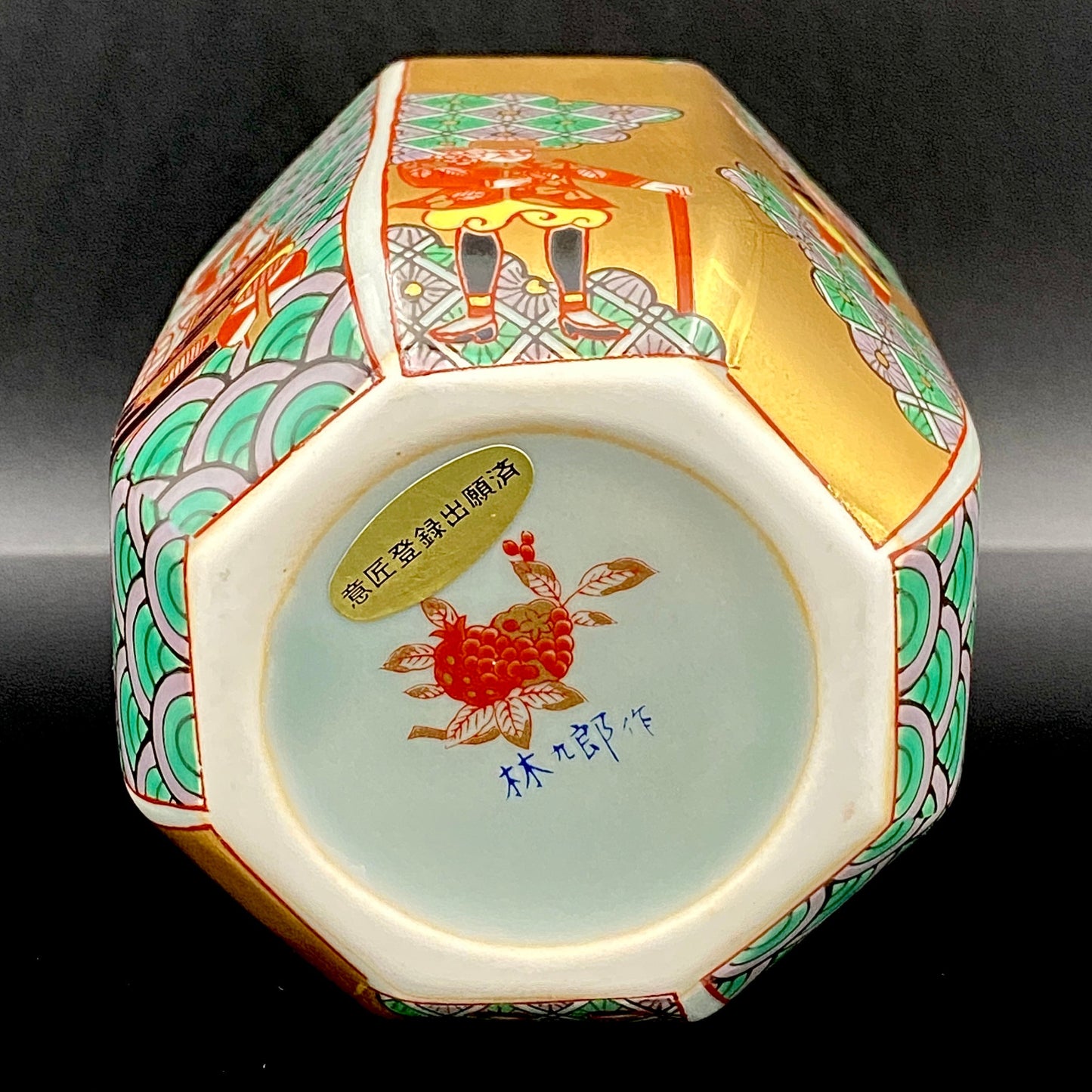 林九郎 作 南蛮渡来 ロックグラス #101