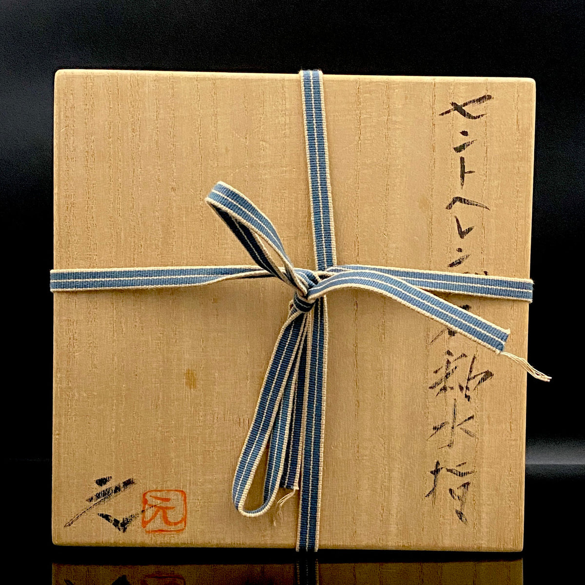 日本陶磁協会賞受賞 ハーバード大学客員研究員 高鶴 元 作 セントヘレンズ火山灰釉 蛇腹構造水指 蓋付アイスボウル #276