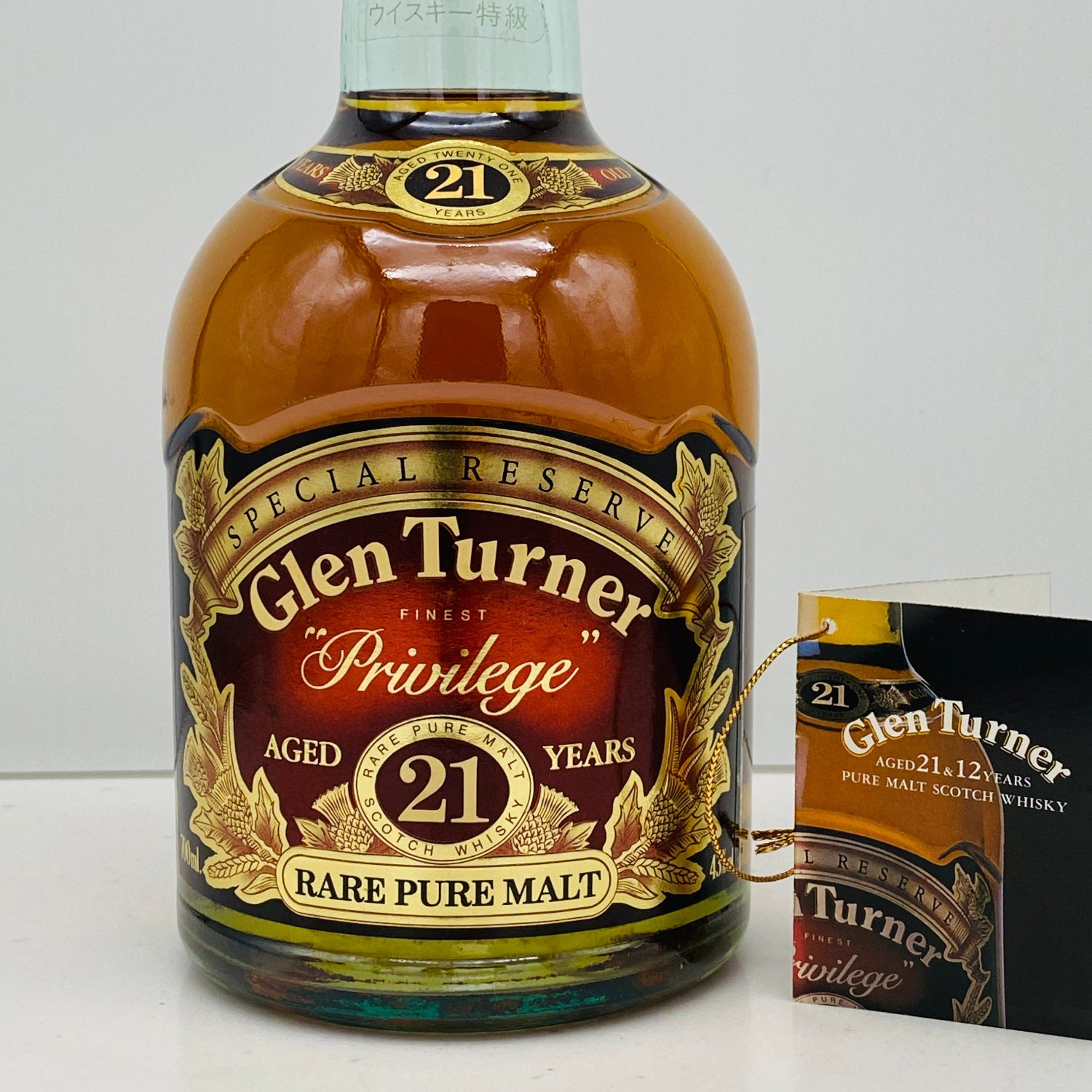 Glen Turner 21 Years Old 未開封 1980年代流通、グレンターナー（Glen Turner）21年、スコッチモルト
