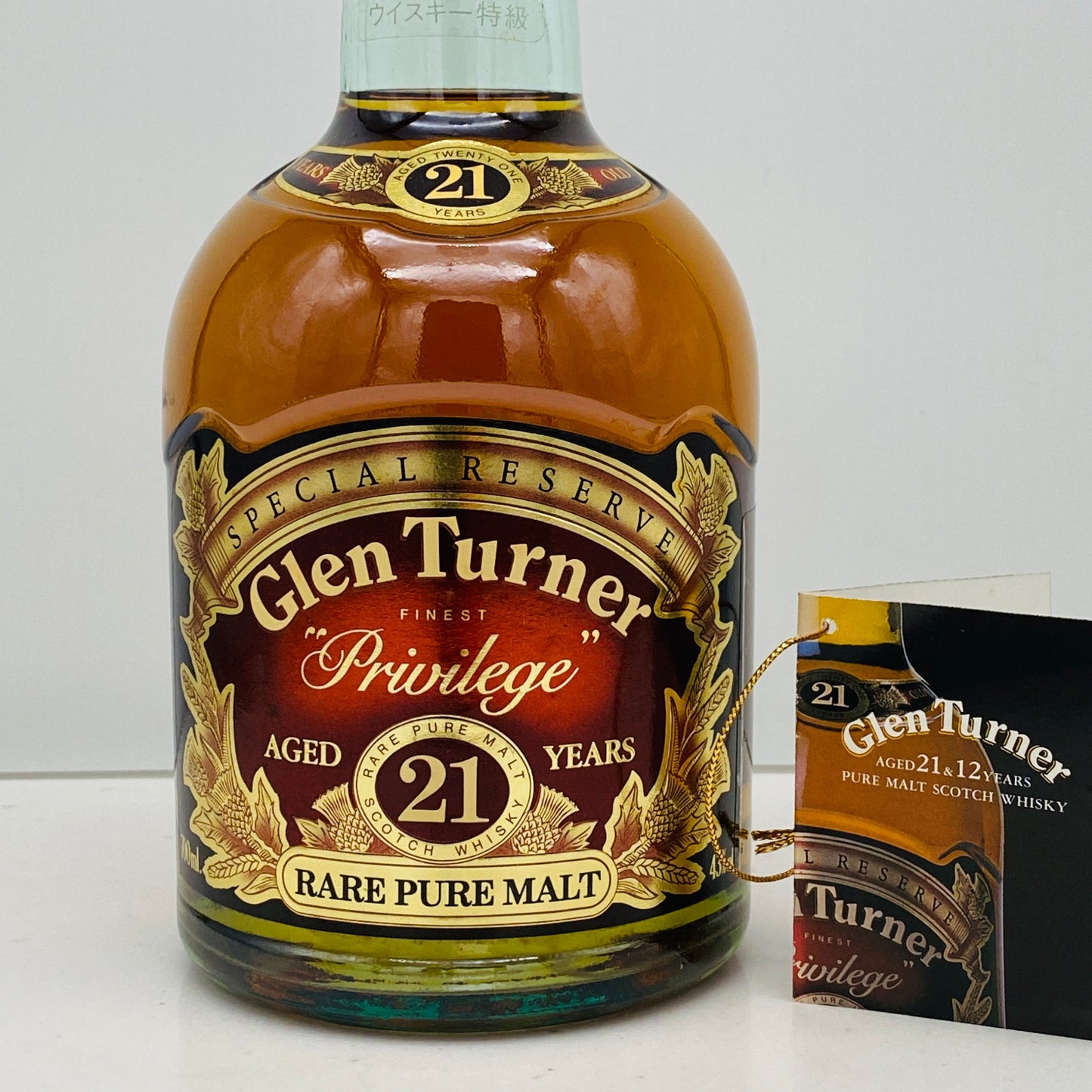 1980年代流通、グレンターナー（Glen Turner）21年、スコッチモルトウィスキー、700ml, 43% #109