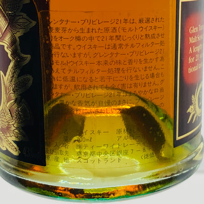 1980年代流通、グレンターナー（Glen Turner）21年、スコッチモルトウィスキー、700ml, 43% #109