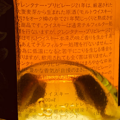 1980年代流通、グレンターナー（Glen Turner）21年、スコッチモルトウィスキー、700ml, 43% #109