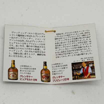 1980年代流通、グレンターナー（Glen Turner）21年、スコッチモルトウィスキー、700ml, 43% #109