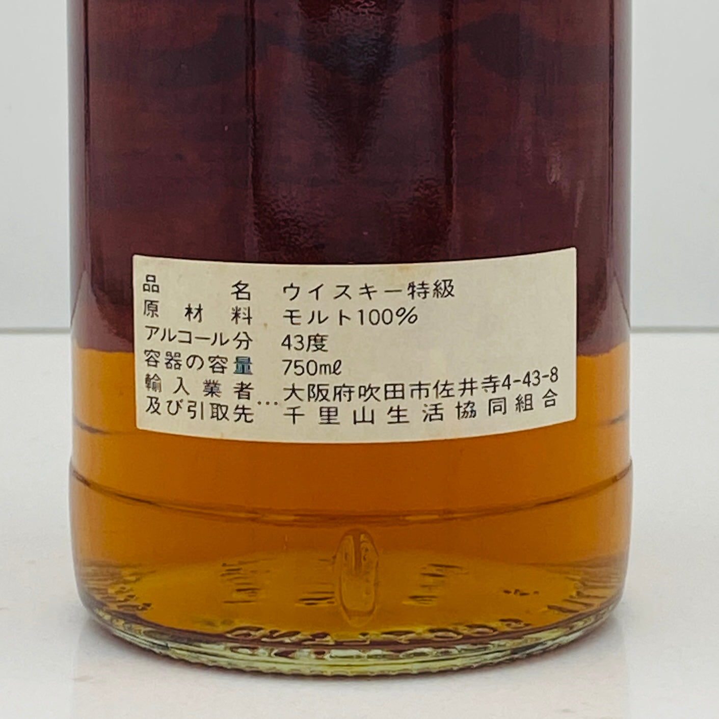 1980年代前半流通、Glen Slainte（グレン スランシ）8 Years old, PURE MALT Scotch Whisky 750ml, 43% #110