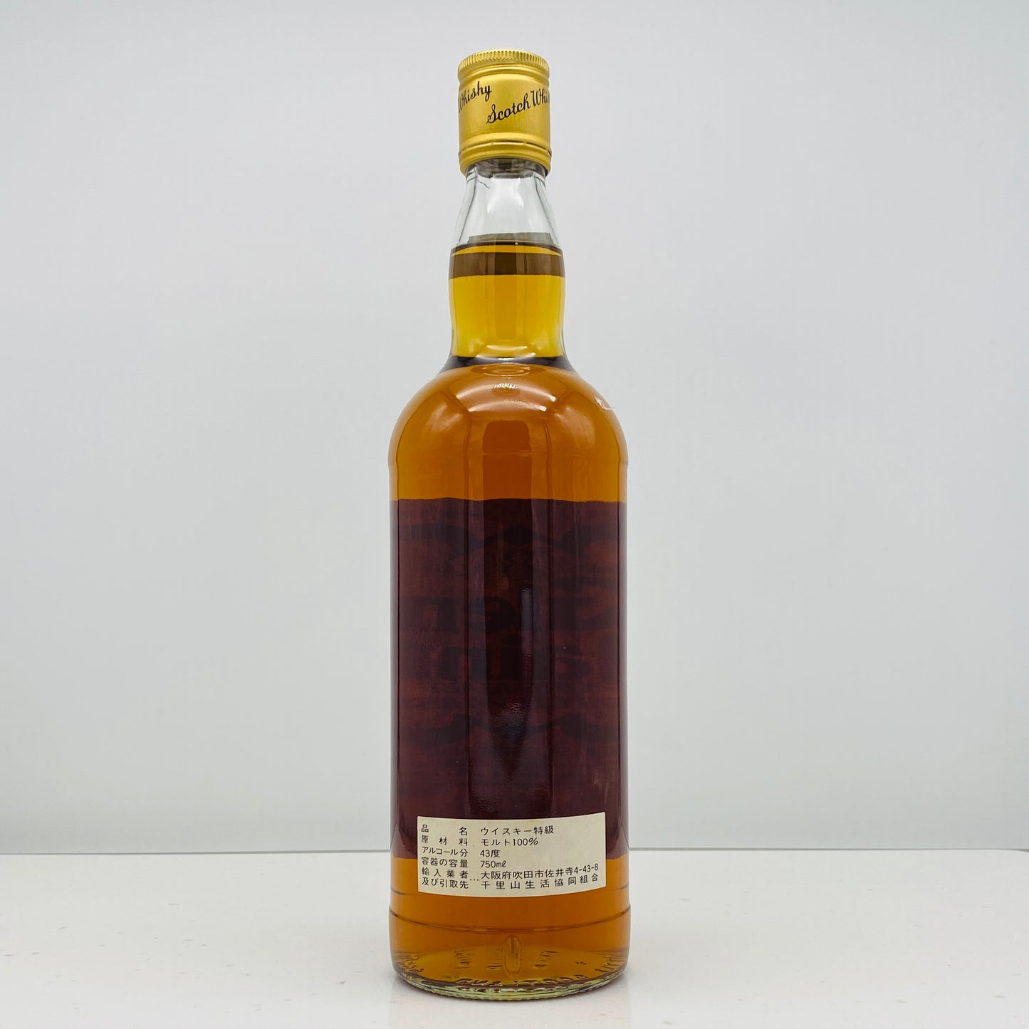 1980年代前半流通、Glen Slainte（グレン スランシ）8 Years old, PURE MALT Scotch Whisky 750ml, 43% #110