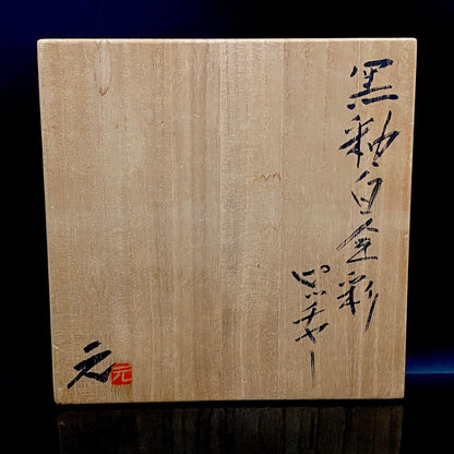 日本陶磁協会賞受賞 ハーバード大学客員研究員 高鶴 元 作 黒釉白金彩 プラチナ彩 蛇腹ツイストハンドルピッチャー 水次 #278