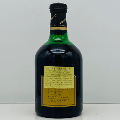1990年代前半流通、グレンハンター（Glen Hunter）21年、ピュアモルト（PURE MALT）シェリー樽熟成原酒多用、700ml, 43% #113