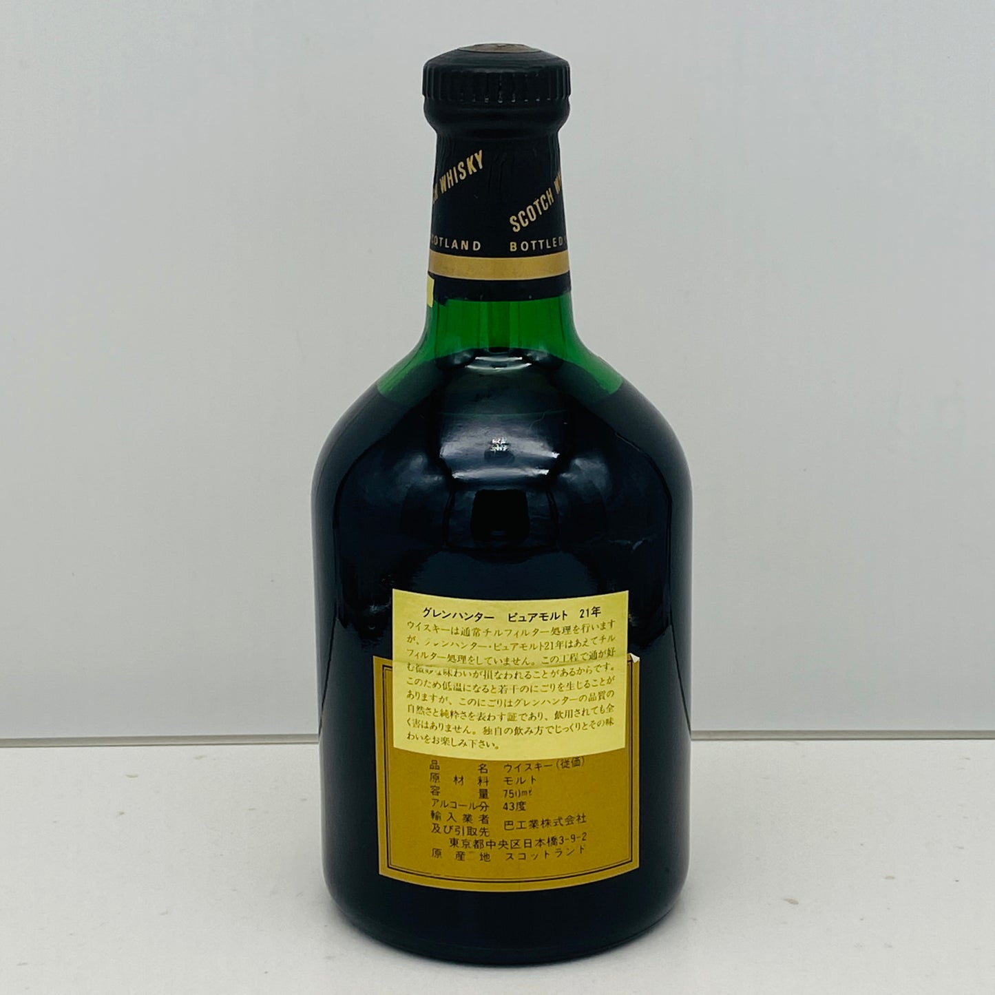 1990年代前半流通、グレンハンター（Glen Hunter）21年、ピュアモルト（PURE MALT）シェリー樽熟成原酒多用、700ml, 43% #113