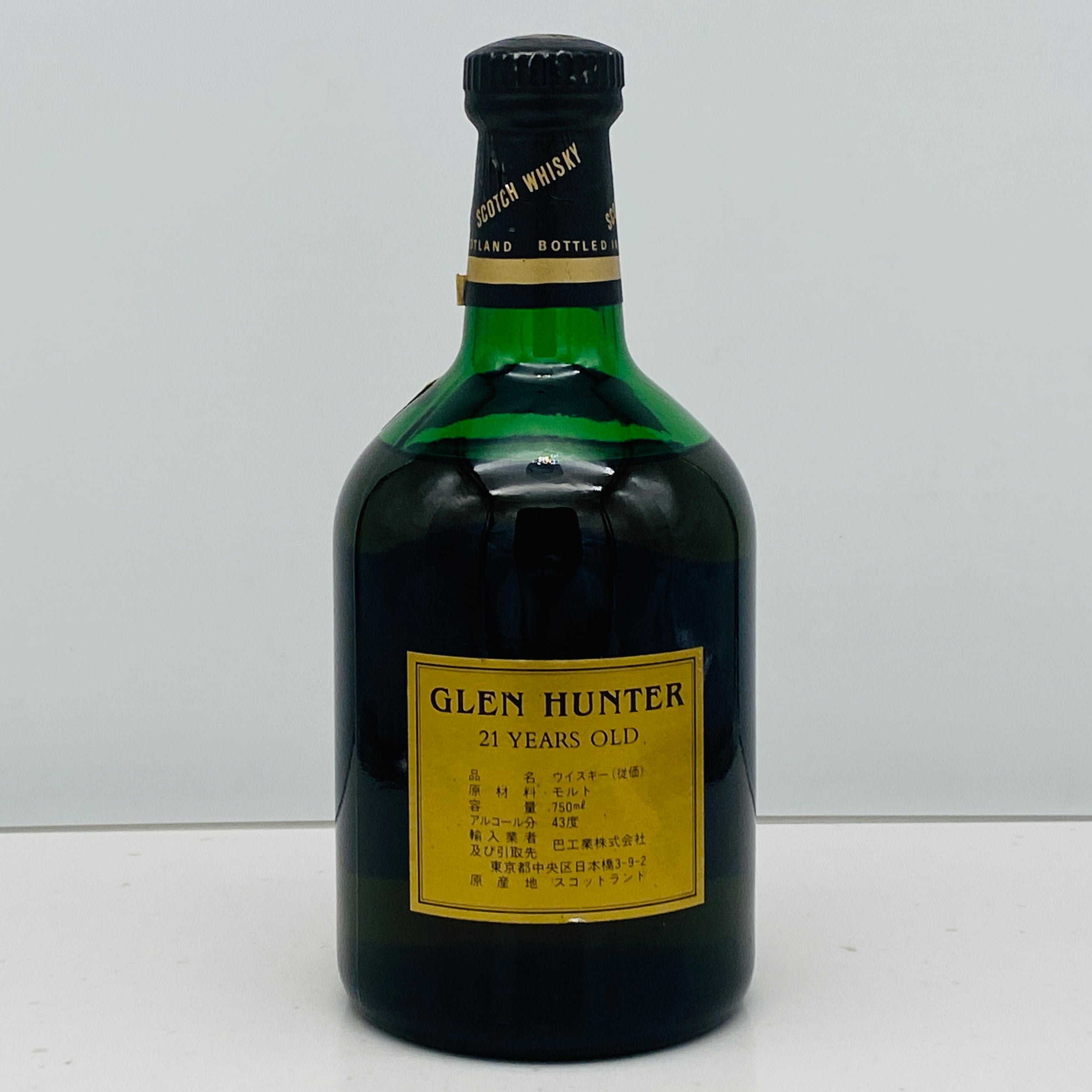 GLEN HUNTER グレン・ハンター 21年 700ml 43％ 1980年代流通、グレンハンター（Glen Hunter）21年、ピュアモルト