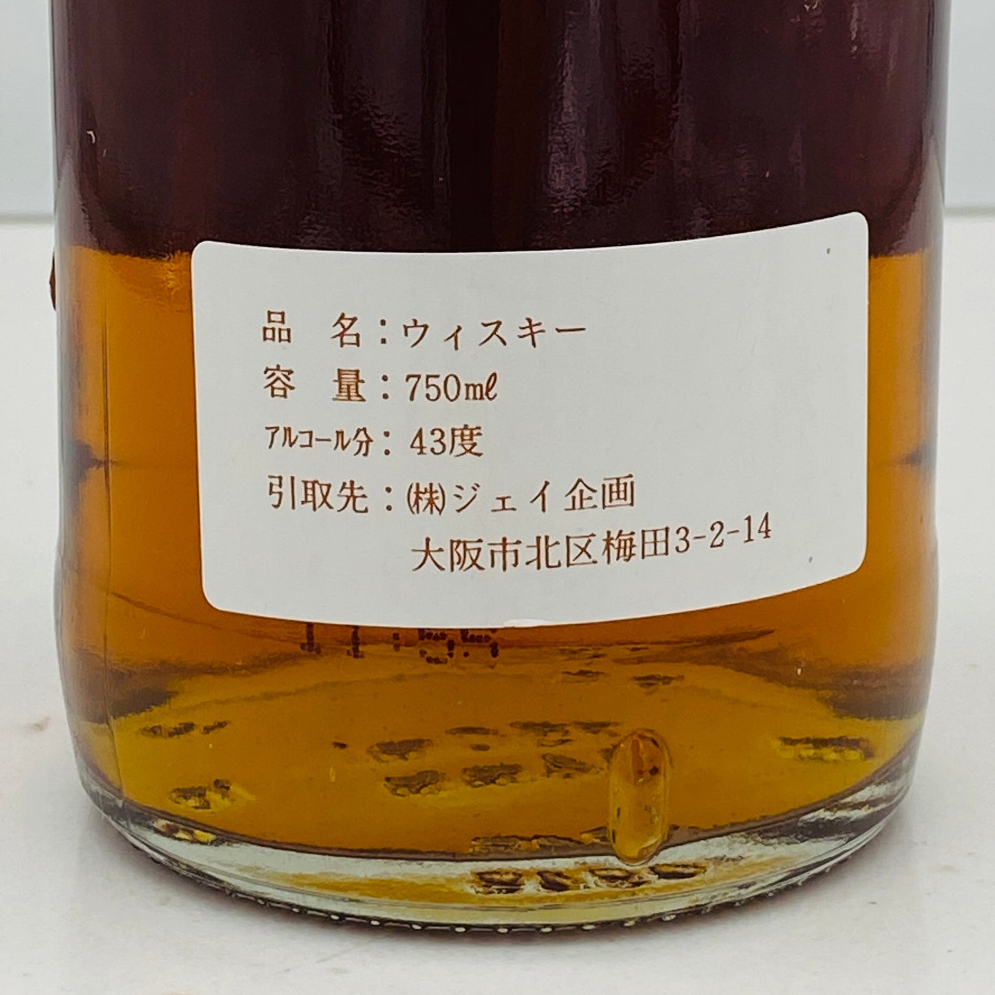 1990年代前半流通、オールドモントローズ（OLD MONTROSE）ピュアモルト（PUREMALT）12年、750ml、43% #115