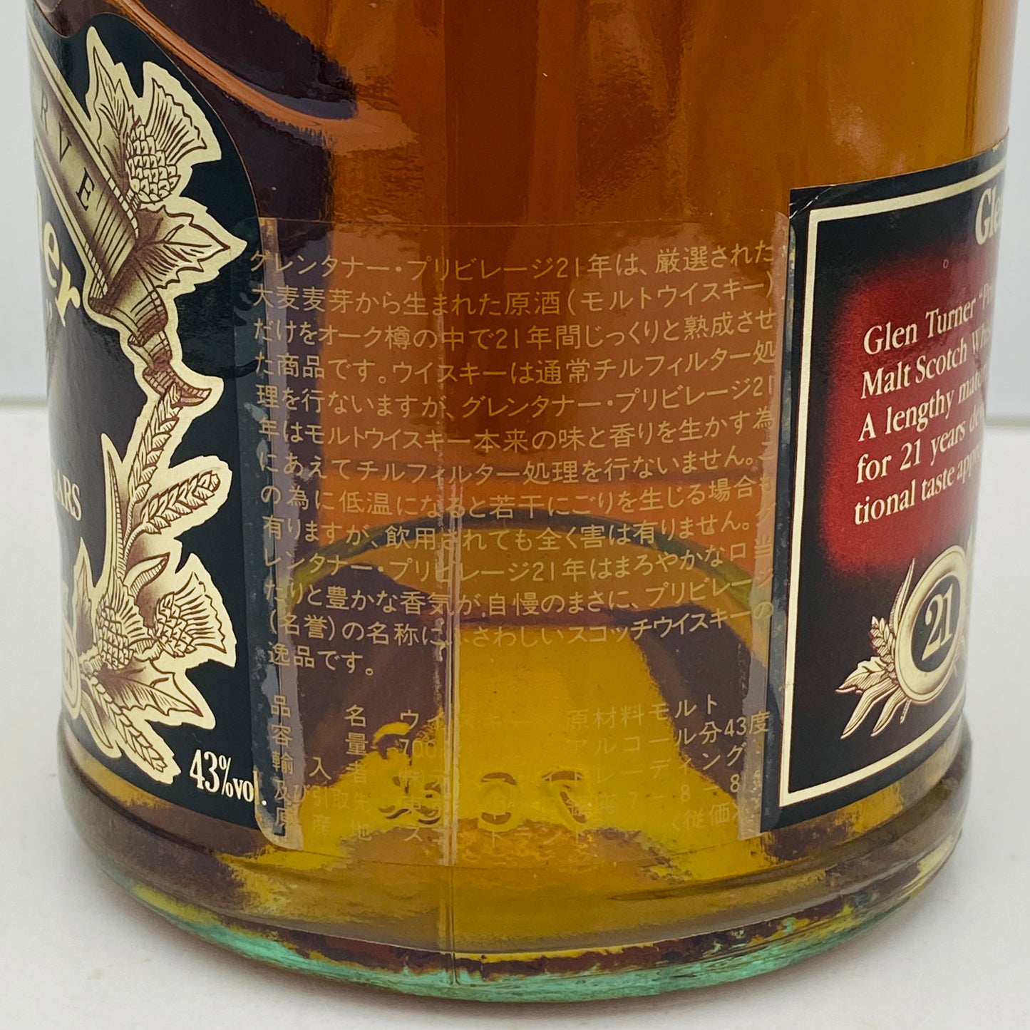1980年代流通、グレンターナー（Glen Turner）21年、スコッチモルトウィスキー、700ml, 43% #114