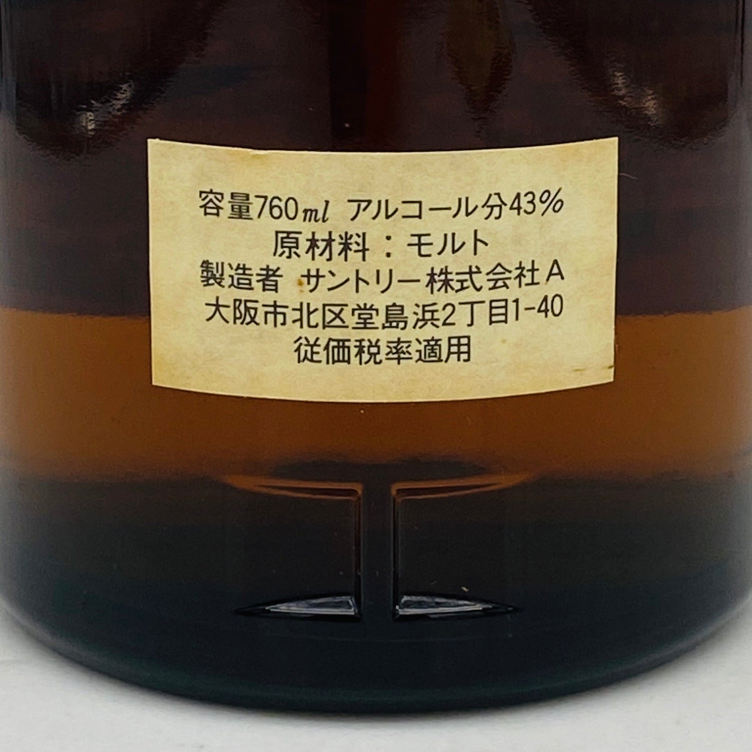 1980年代後半流通、山崎12年 ピュアモルト（YAMAZAKI PURE MALT