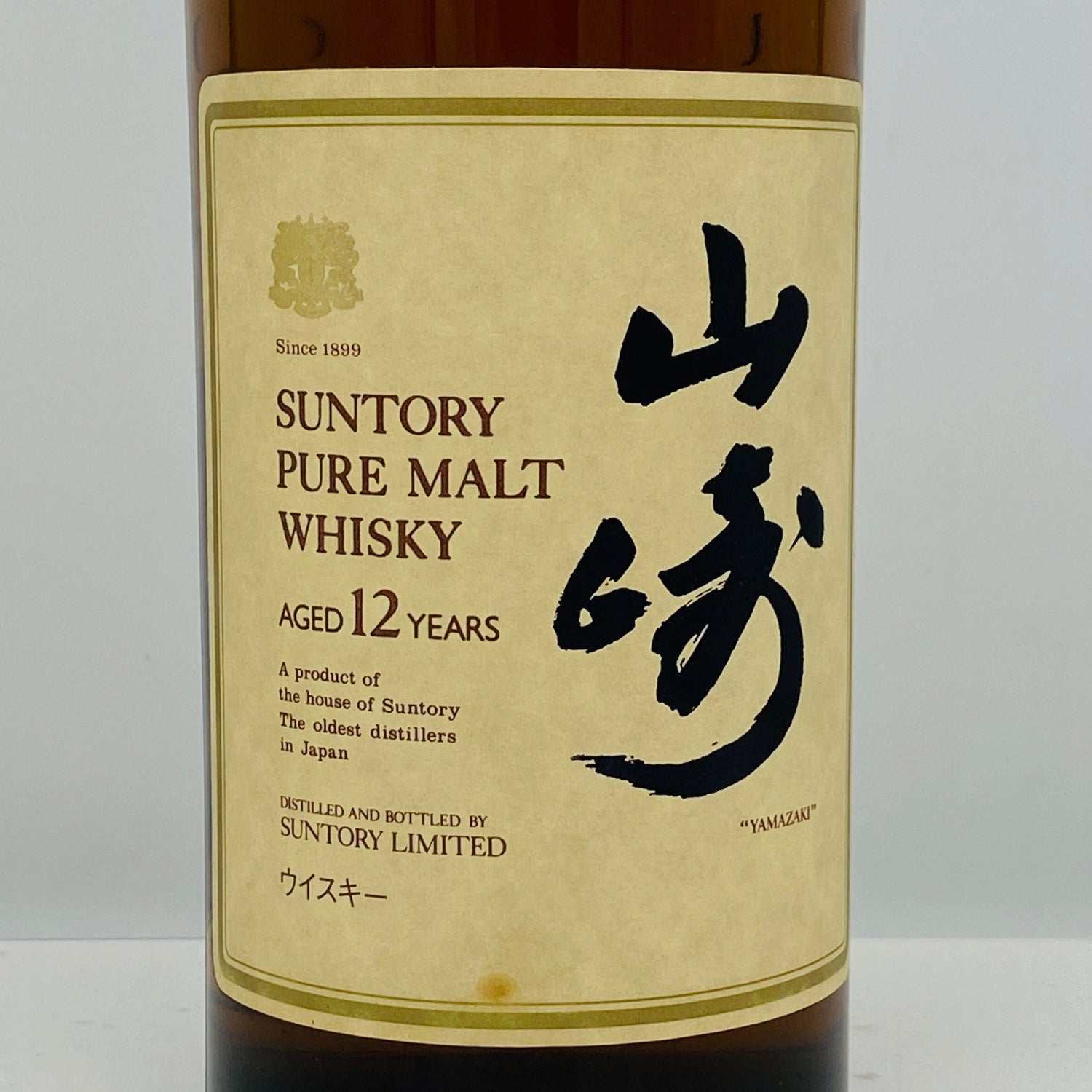 1990年代前半流通、山崎12年 ピュアモルト（YAMAZAKI PURE MALT