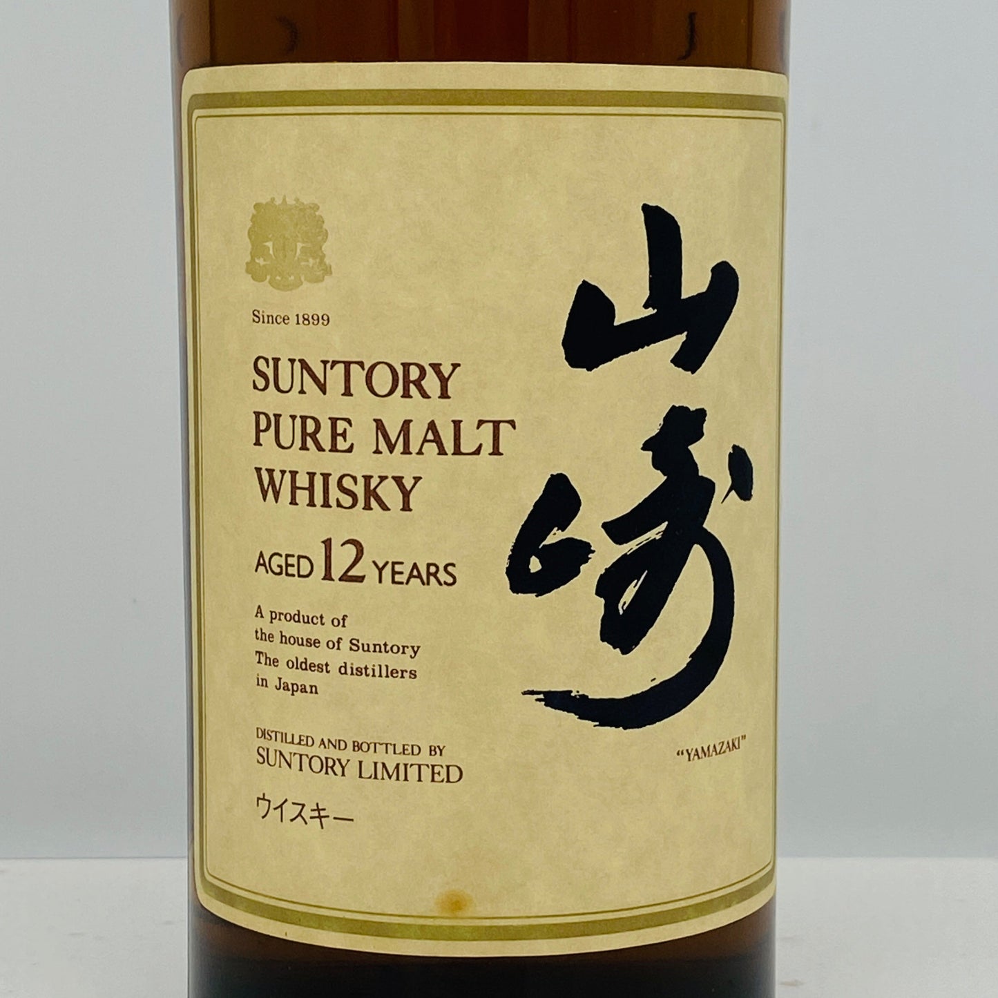 1990年代前半流通、山崎12年 ピュアモルト（YAMAZAKI PURE MALT）、750ml、43%