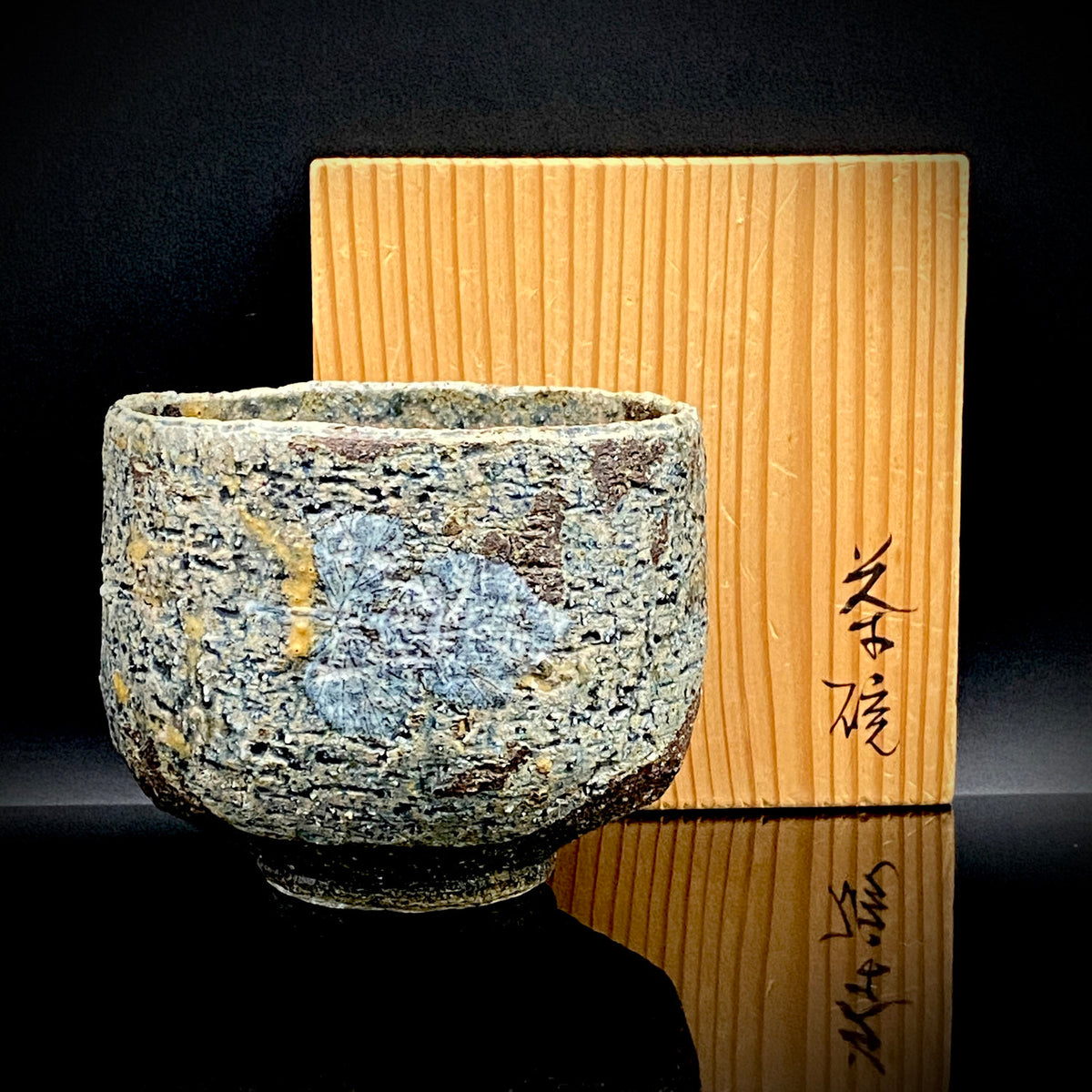 北国風雪賞受賞 能登大社焼創始者 磯見 忠司 作 真葉手 筒茶碗 和のロックグラス #441