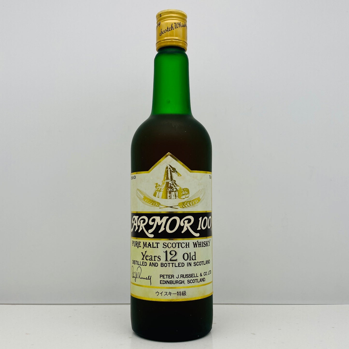1980年代流通、アーマー 100 ピュアモルト 12年（ARMOR 100 PURE MALT 12 Years Old）750ml, 43% ウイスキー特級 #121